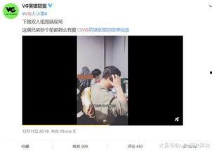 童锦程被爆料吃瓜视频,揭秘娱乐圈背后的真相