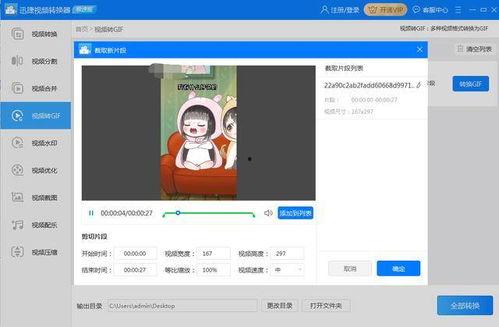 吃瓜怎么切换视频教程,吃瓜视频教程一网打尽