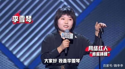 黄渤吃瓜李雪琴视频合集,视频合集笑料连连