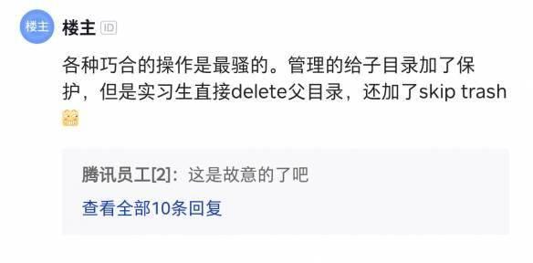 成都字节跳动吃瓜视频,吃瓜视频背后的职场风云