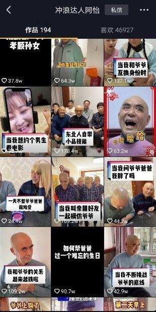 近期热门吃瓜抖音视频,揭秘娱乐圈最新热点事件