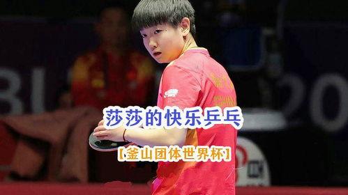 韩国乒乓吃瓜莎莎视频,莎莎视频引发网友热议