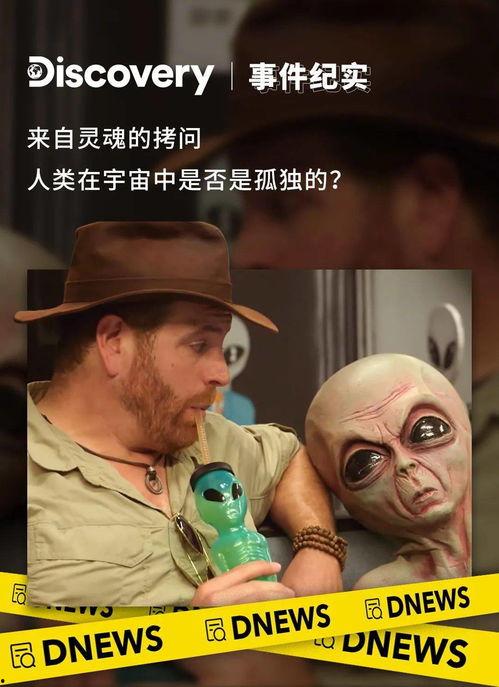 ufo吃瓜视频,探寻神秘现象背后的真相