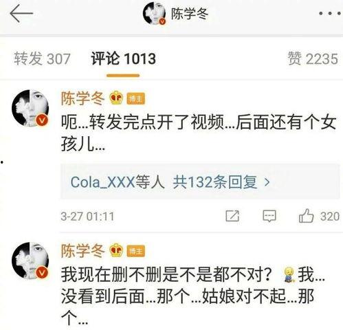 陈学冬吃瓜辟谣视频