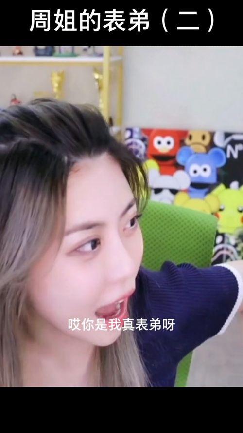 吃瓜姐姐和表弟视频下载,重温温馨时光