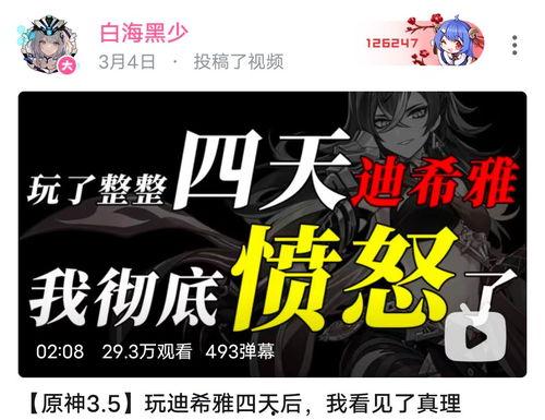 原神吃瓜小视频在线观看,揭秘游戏圈幕后趣闻