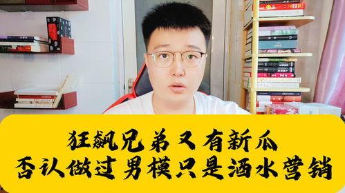推特男网红吃瓜视频大全,一场场娱乐盛宴背后的真相！”
