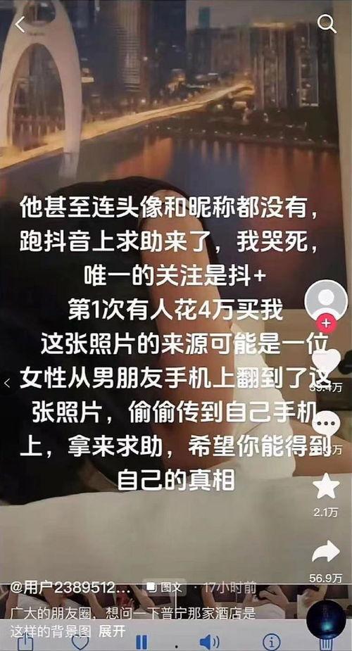 普宁最近吃瓜事件视频,揭秘网络热议背后的真相