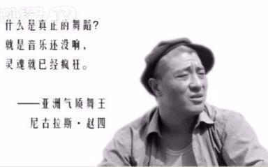 赵四吃瓜烙完整版视频,揭秘网红美食背后的故事