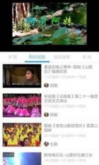 吃瓜云南视频下载免费版,畅享云端娱乐盛宴