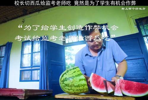 校长起哄吃瓜视频大全,校长起哄吃瓜视频大盘点