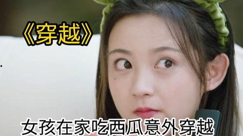 吃瓜少女怎么玩视频,轻松解锁娱乐新姿势