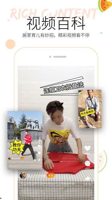 小娃娃吃瓜视频下载免费