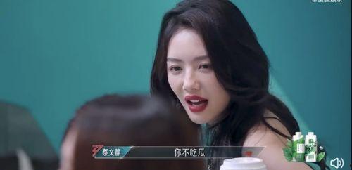 素人蔡文静视频吃瓜