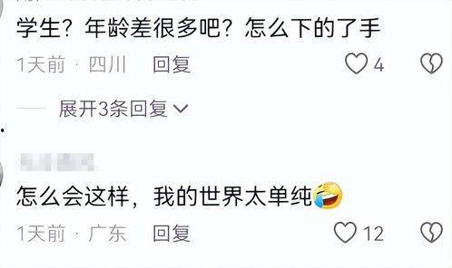 老师出轨被曝原视频吃瓜,一场师生恋的真相大揭秘