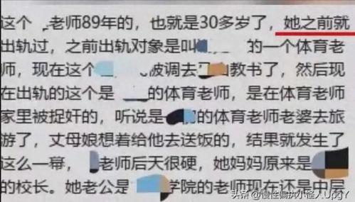 老师出轨被曝原视频吃瓜,一场师生恋的真相大揭秘