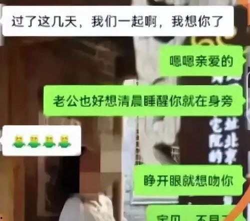 老师出轨被曝原视频吃瓜,一场师生恋的真相大揭秘