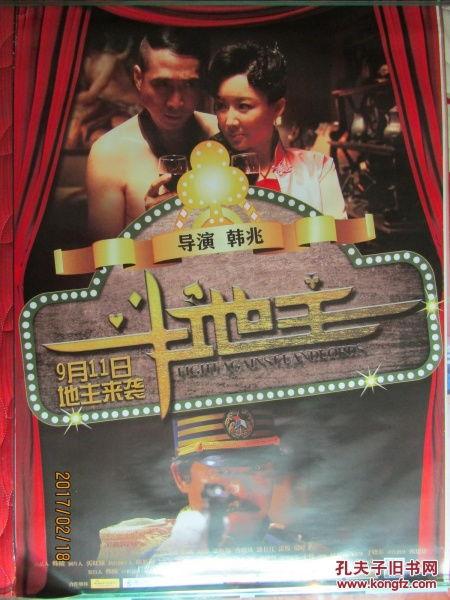 电影斗地主吃瓜视频,揭秘电影中的欢乐与智慧