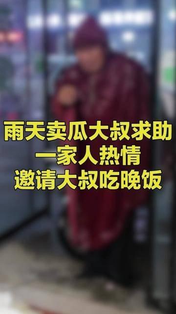 大叔瓜没卖完可以吃吗视频,揭秘能否美味共享