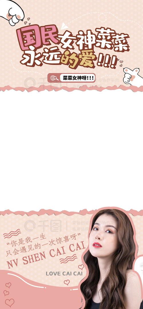 追星吃瓜直播视频下载